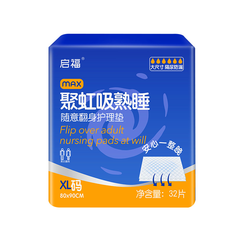 启福成人护理垫老人用超大号老年人隔尿垫80×90大尺寸加厚一次性