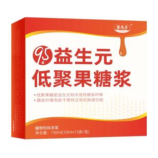 【95浆】低聚果糖益生元旗舰店正品官方儿童宝宝婴儿孕妇食品级F