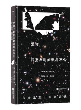 爱你，我要与时间激斗不舍