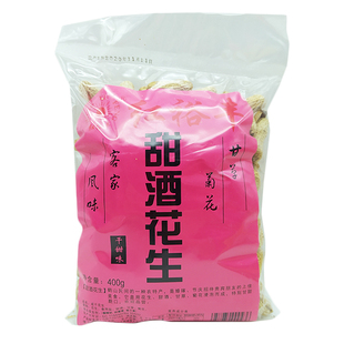 红裕丰甜酒花生400gx6包乡下咸干蒜香网红客家土特产休闲零食包邮