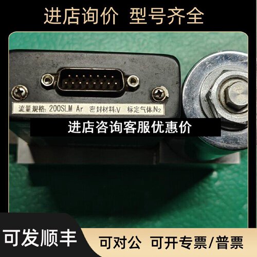 议价D079E七星华创气体流量计Ar200SLM