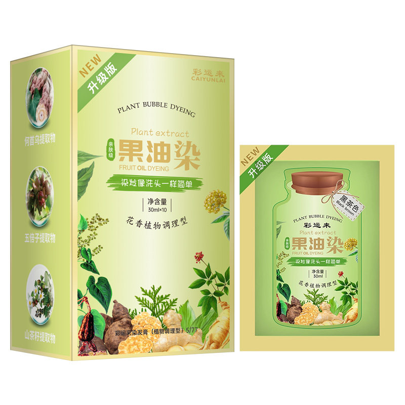 植物染发剂-可遮盖白发