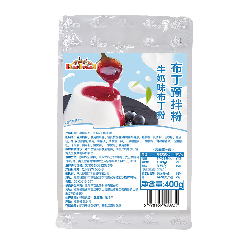 免煮牛奶味奶冻粉400g袋装