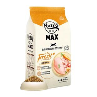 美士猫粮1.8kgMAX鸡肉幼猫成猫粮经典鸡肉配方猫粮增肥营养发腮