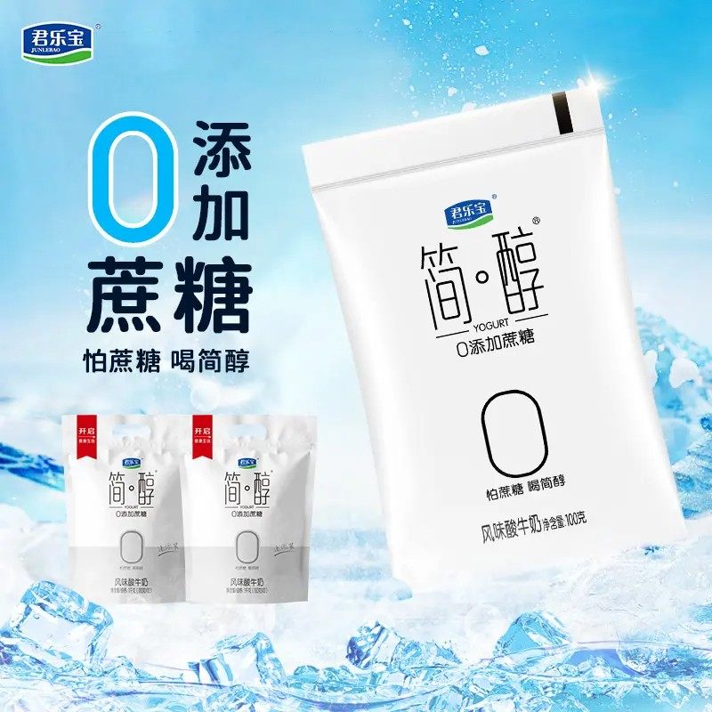 【简醇100g*20袋】君乐宝简醇零添加蔗糖酸奶低温生牛乳发酵健身