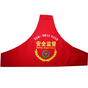 定制三角反光保安执勒袖标定做物业商场巡逻队长消防员连肩红袖章