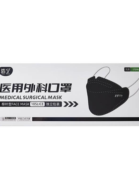 浩宁医用外科口罩灭菌级三层防护