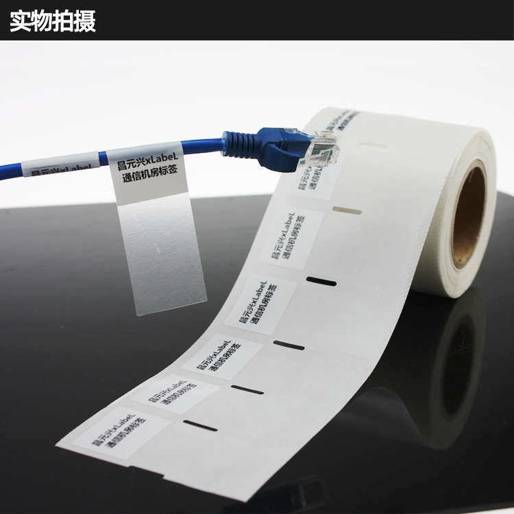 通信机房标签 缠绕式覆盖保护膜线缆不干胶标签打印纸58*25 500张