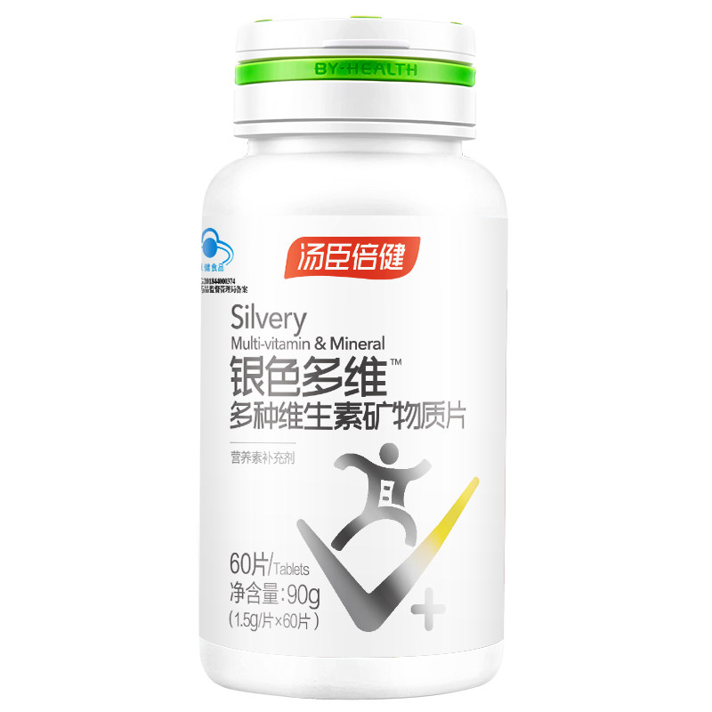 2瓶汤臣倍健多种维生素矿物质片中老年人型B族复合银色多维120片