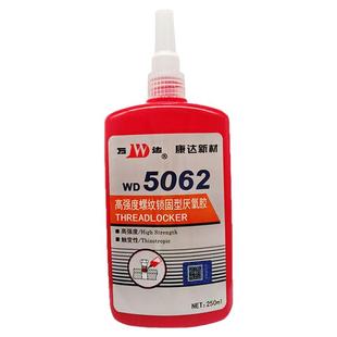 正品康达万达WD5077高强度螺丝胶5050螺纹锁固厌氧胶耐高温密封胶