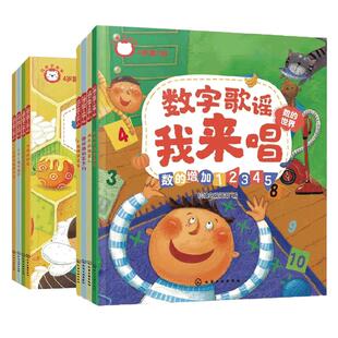 正版 全2套 红狮子数学 4岁 第1阶+第2阶 儿童数学启蒙早教幼小衔接图书籍 数字的一一对应 数的增加12345 认识三角形四边形圆形