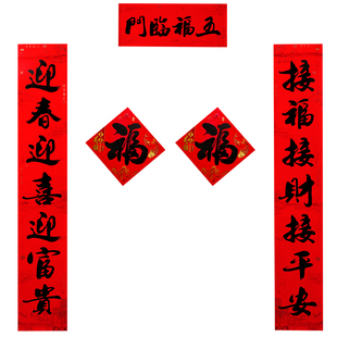 黑字对联2026马年家用新款春联新年过年农村大门贴纸乔迁之喜对联