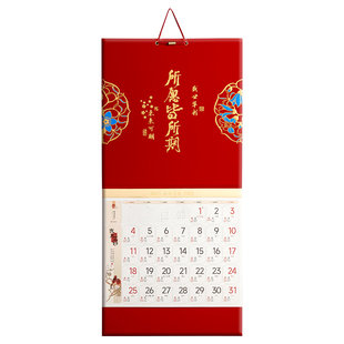 2026年月份牌所愿皆所期中国风高档精品挂历家用大号挂墙日历月历马年新款手撕老黄历企业定制万年历新年送礼