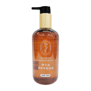 伊兰朵玫瑰牛奶浴油300ml牛奶沐浴露精油泡澡洗脸保湿补水奶浴
