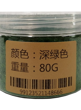 diy沙盘模型草粉仿真假山地形粉