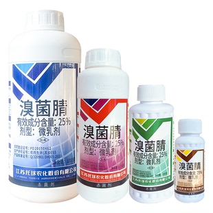 托球 润净 25%溴菌腈炭特灵溴菌清晴柑橘疮痂病农药杀菌剂微乳剂