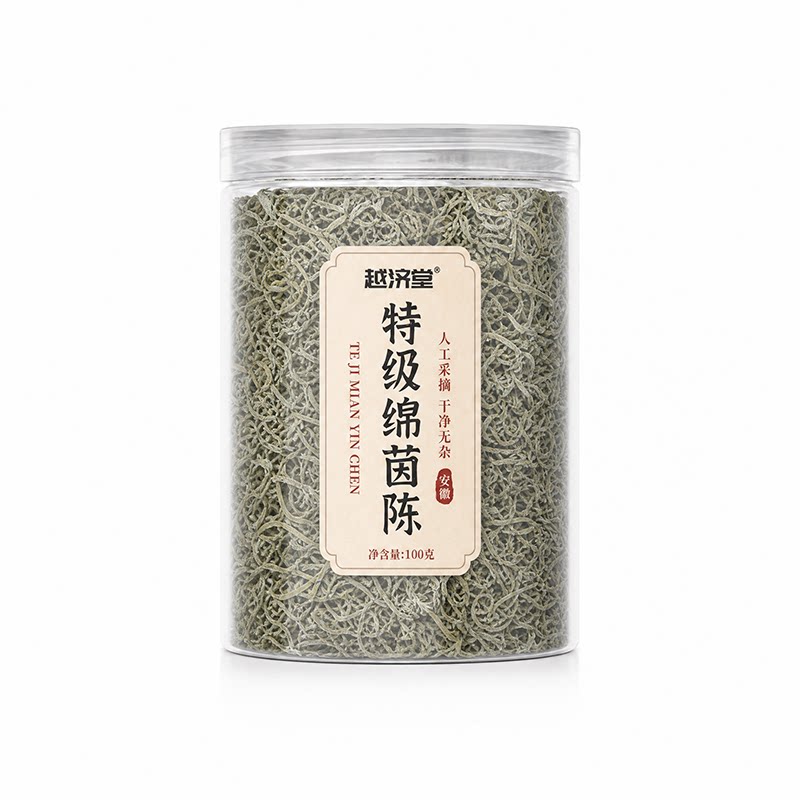越济堂正宗特级绵棉茵陈肝茶中草药材正品官方旗舰店野生成养肝