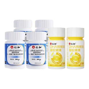 【直播专享】仁和DHA核桃油+驼奶钙铁锌y-氨基丁酸综合维生素片S