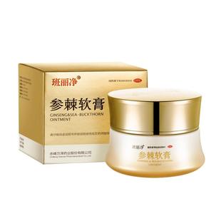 【阿里健康自营】班丽净参棘软膏35g祛黄褐斑改善斑丽净祛斑