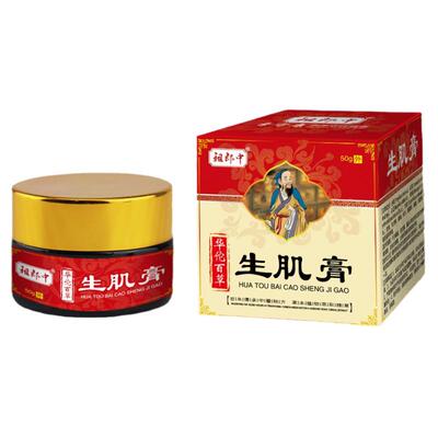 150g褥疮膏去腐生肌膏卧床老人伤口愈合损伤修复专用药膏臀部压疮
