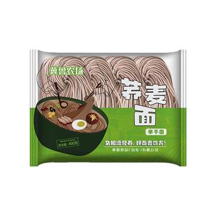 三包包邮 冀鲁农场荞麦面/拉面/刀削面/刀切面/碱水面/四色蔬菜面