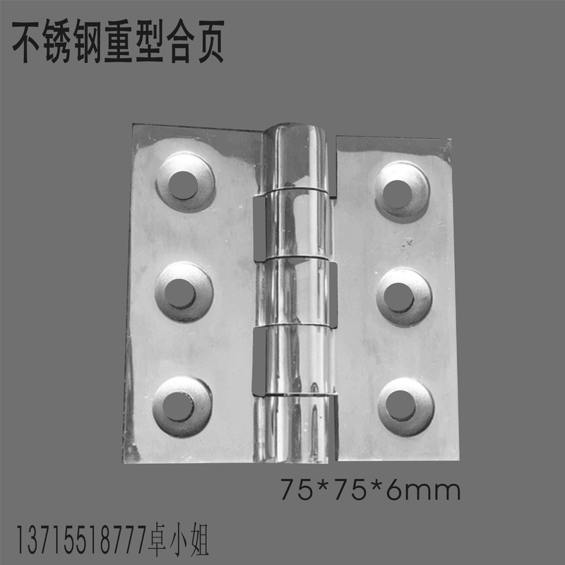 不锈钢304重型设备合页加厚合页工业设备发电机门铰链