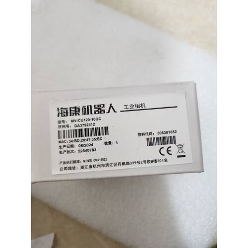 海康工业相机MVCU12010GC，议价商品