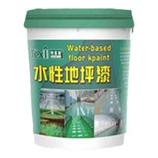 家用水性环氧地坪漆工厂水泥地面漆自流平耐磨地板漆室内专用油漆