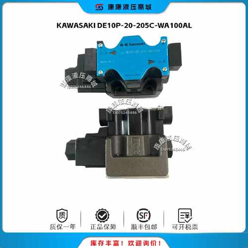 议价川崎KAWASAKI DE10P-20-205C-WA100AL 电磁阀 全新原装