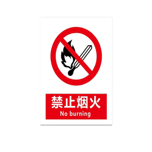 2026新国标安全标识牌警示牌警告标示工地施工生产车间仓库标志