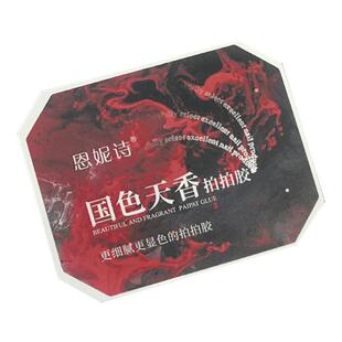 恩妮诗四宫格国色天香红色拍拍胶高饱和显白彩绘渐变持久美甲专用
