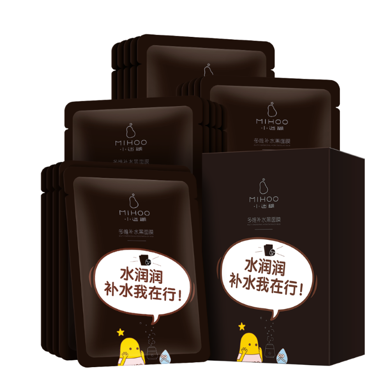 小迷糊买一送一补水保湿黑面膜