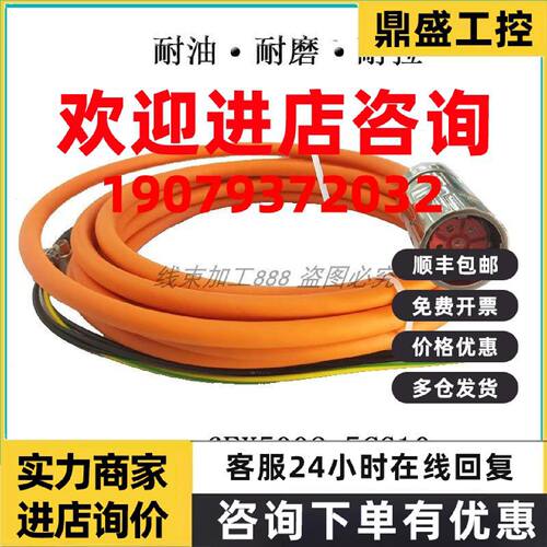 议价西门子伺服电机动力线电源线6FX5002/8002-5CG10-1BA0连接线