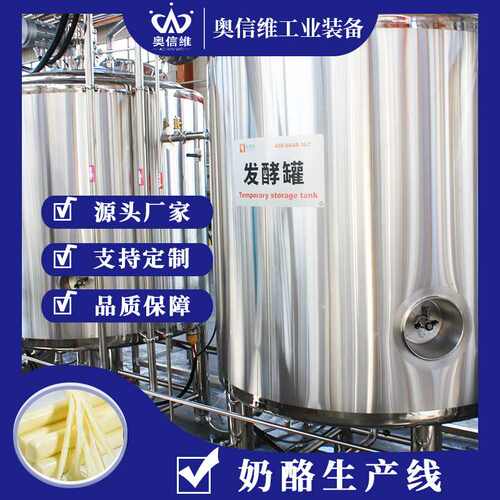 奶砖黄油成套设备 酥油奶疙瘩加工机器 小型稀奶油生产线