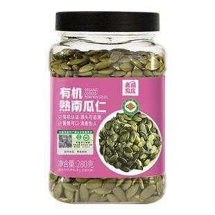 美丽农庄有机南瓜子仁炒熟新货原味烘焙香脆零食无壳种子生南瓜籽