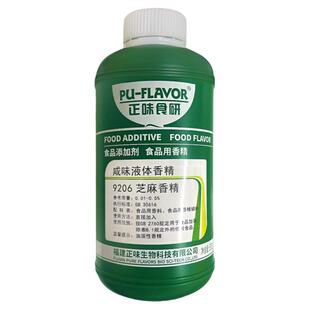 正味食研7263肉精油7255千里香9206芝麻香精咸味液体香精两桶打折
