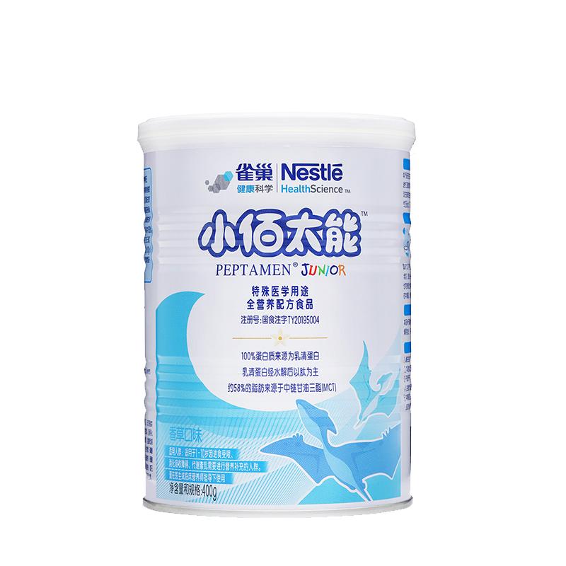 雀巢小佰太能无乳糖全营养配方粉