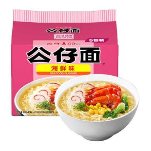 公仔面方便面速食泡面海鲜面拉面耐煮火锅面劲道泡面