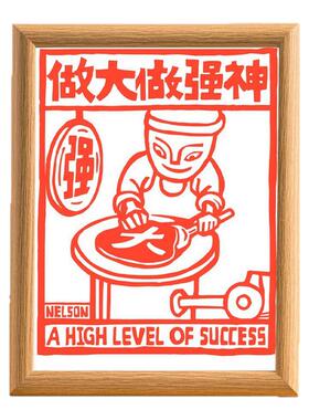 云南现代版甲马版画神像相框送礼