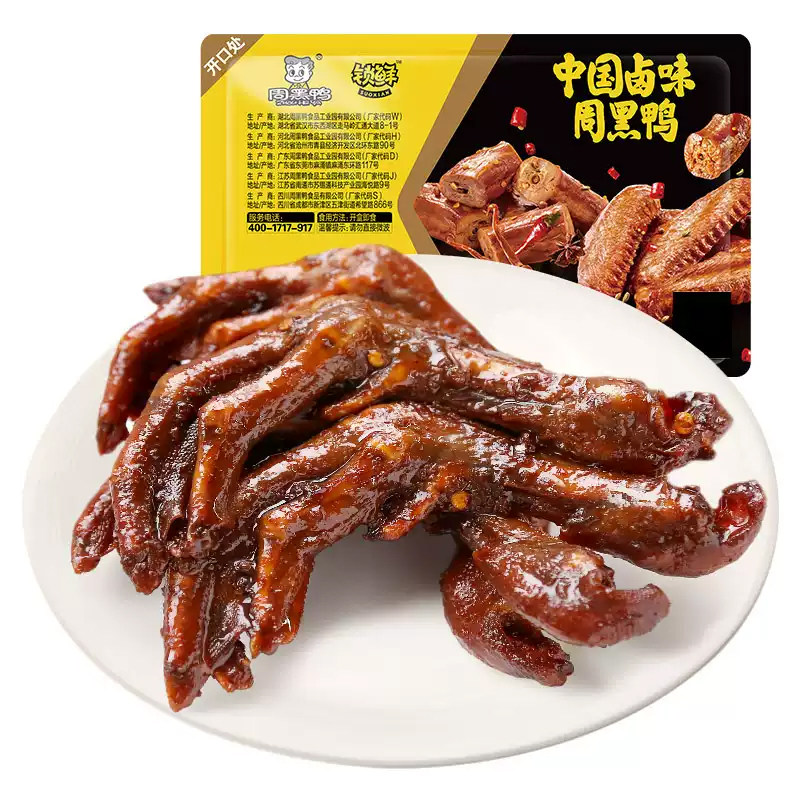周黑鸭官方旗舰店锁鲜装鸭掌鸭脚