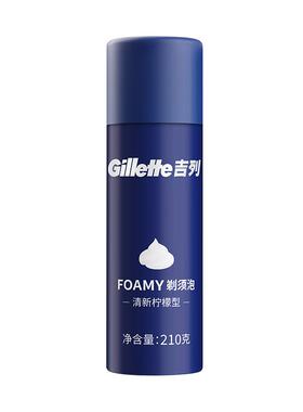 吉列210g新款蓝瓶剃须泡沫