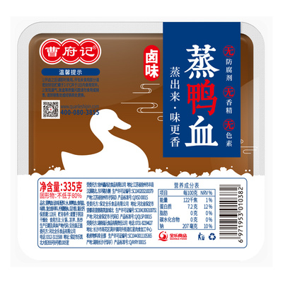 曹府记鸭血卤味预蒸火锅食材