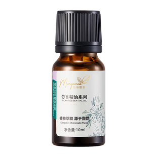玛格丽娜DSM018姜油精油10ml用于身体按摩保湿肌肤单方精油泡脚