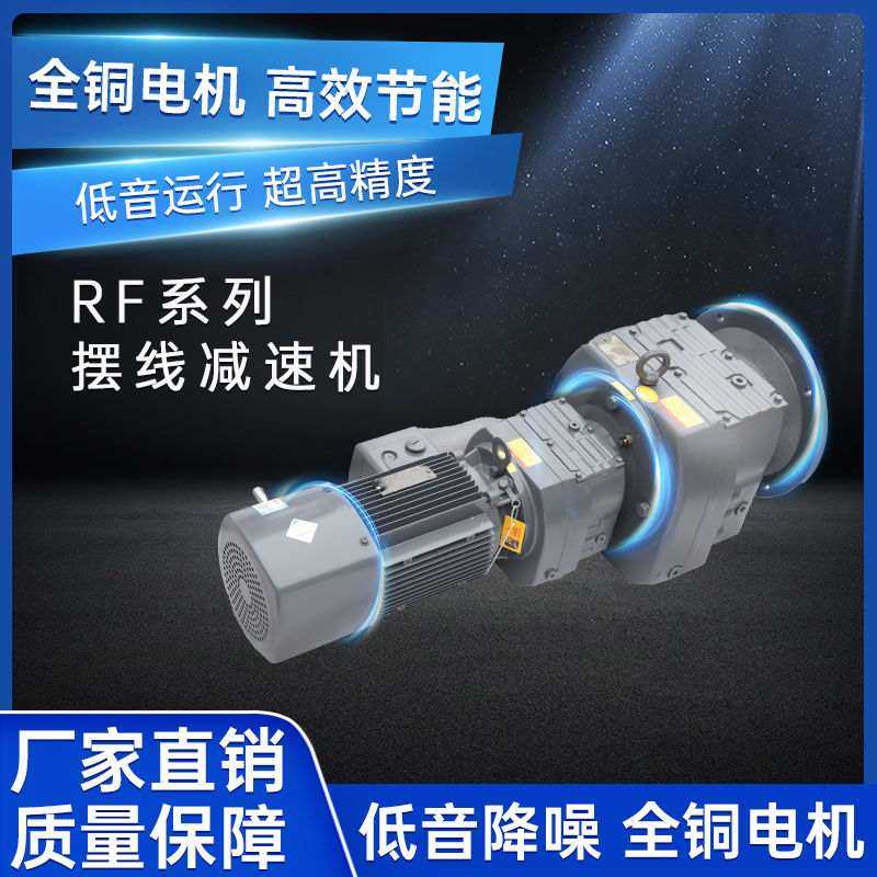 四大系列R/S/K/F减速机斜齿轮硬齿面减速电机变速箱支持定制