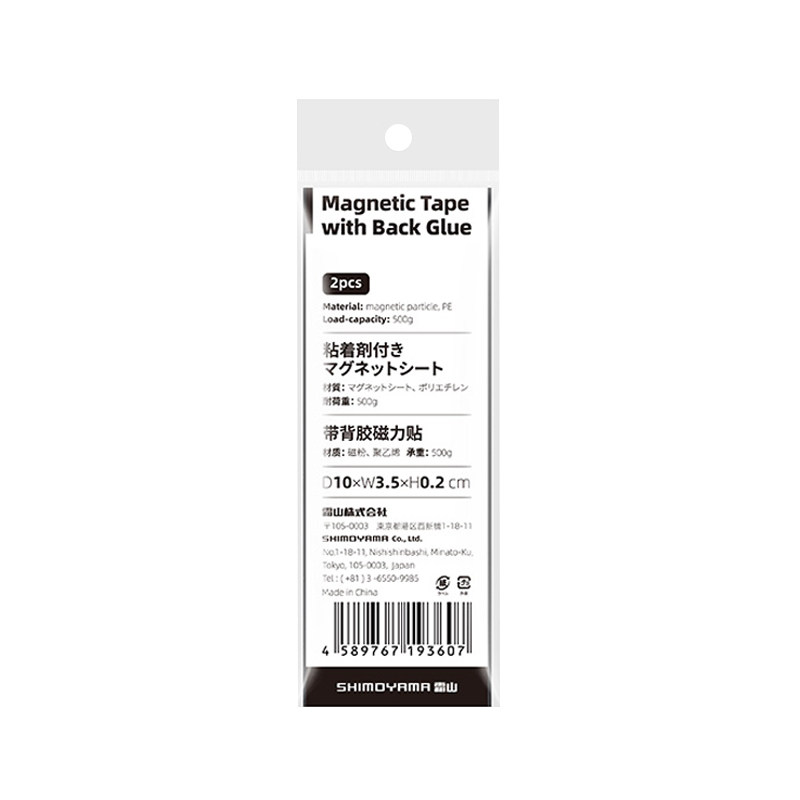 日本霜山磁力贴磁铁贴片带背胶粘贴式引磁片固定教具磁贴冰箱贴