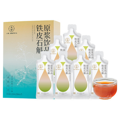 通过SGS高含量和农残的铁皮原浆