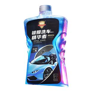 科尔奇洗车液水蜡白车黑车专用高泡沫清洁清洗剂刷车强力去污蜡水