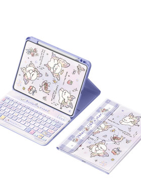 适用iPad保护壳硅胶带笔槽带键盘