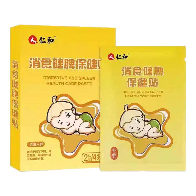仁和小儿健脾消积食贴婴儿宝宝脾胃调理化食积儿童消食贴鸡内金贴