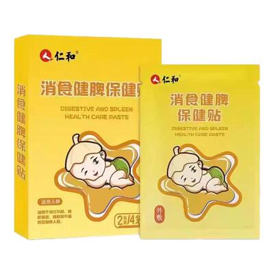 仁和小儿健脾消积食贴婴儿宝宝脾胃调理化食积儿童消食贴鸡内金贴